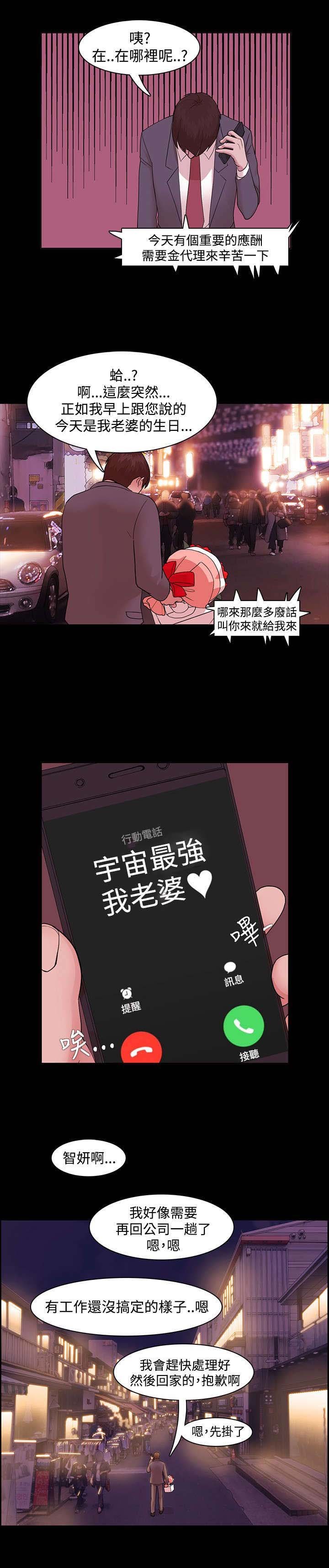 第4章：生日礼物