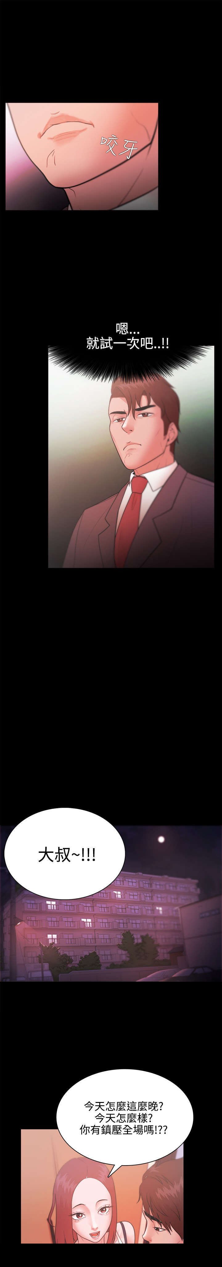 第40章：尝试
