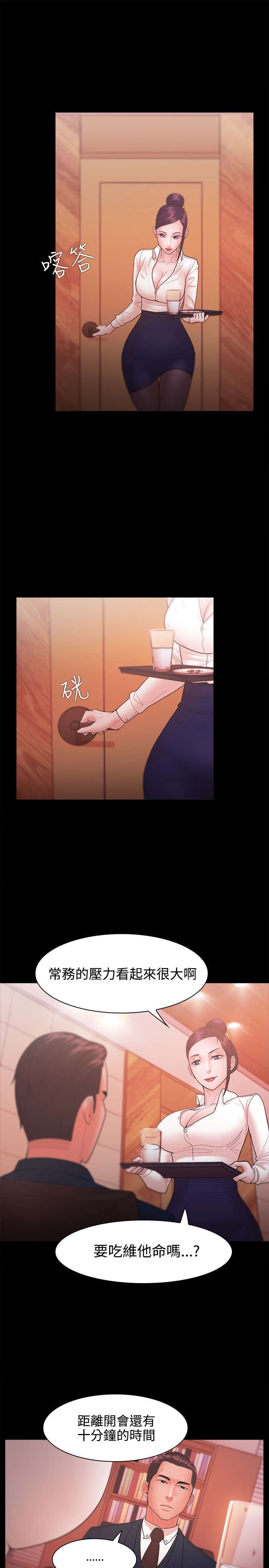 第41章：解雇