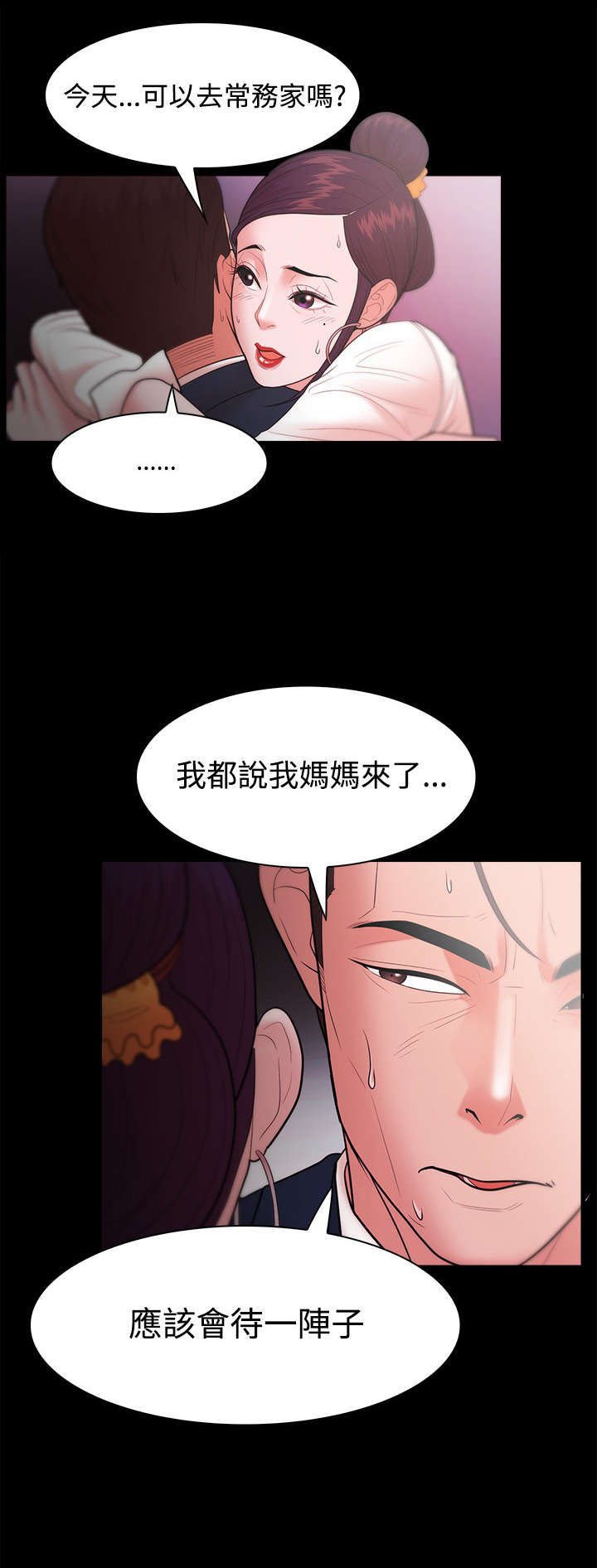 第41章：解雇