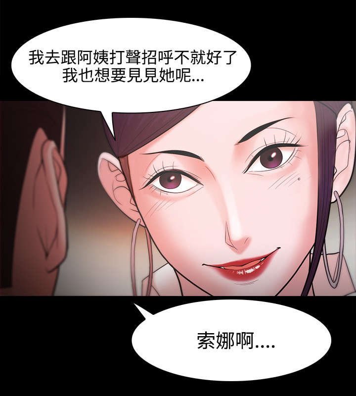 第41章：解雇
