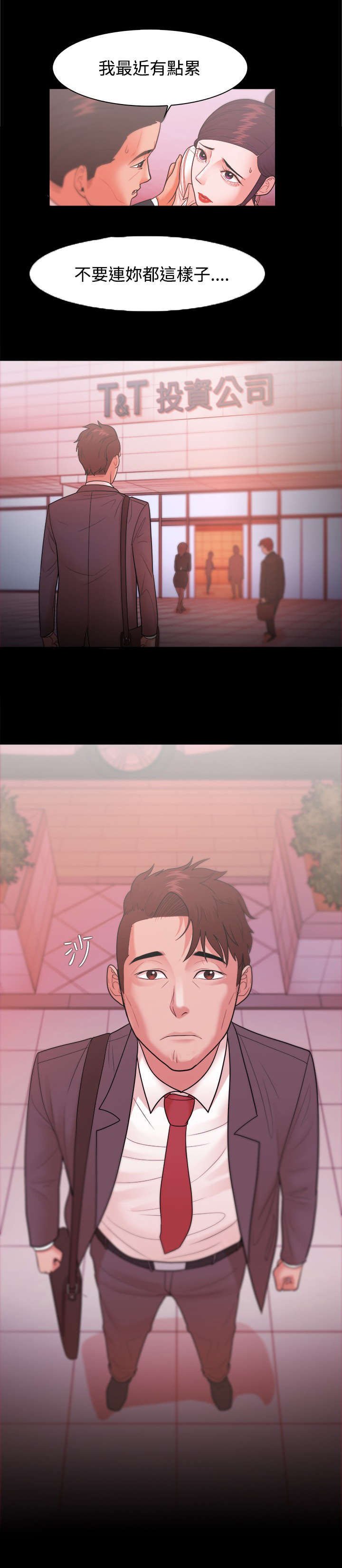 第41章：解雇