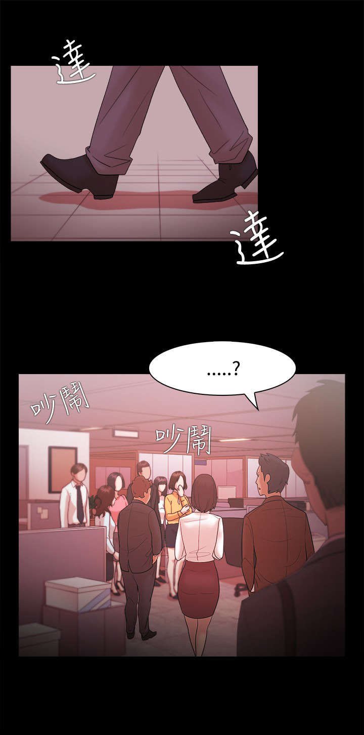 第41章：解雇