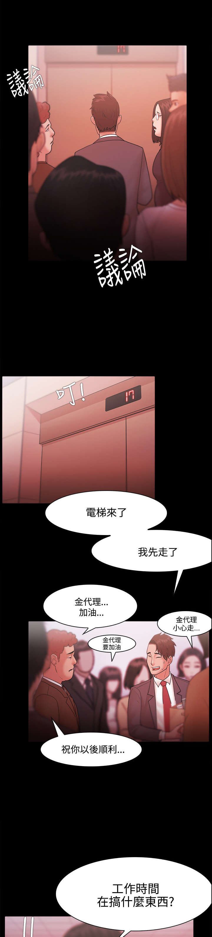 第42章：新的开始