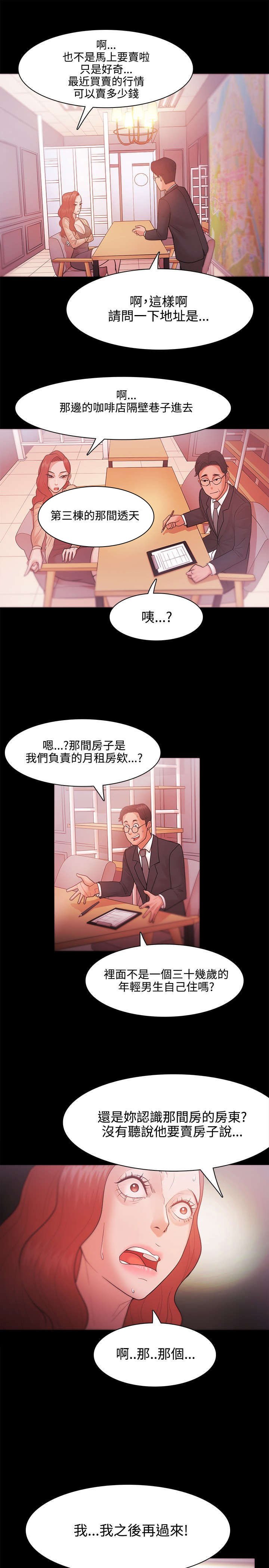 第43章：江硕的危机
