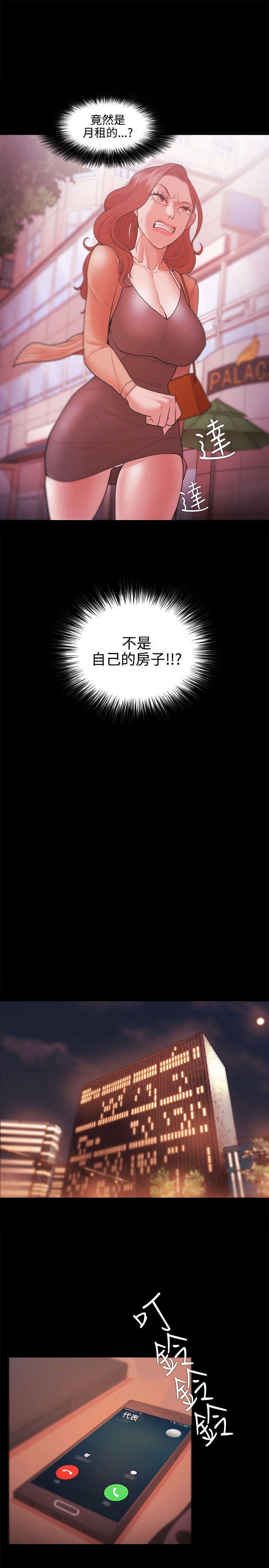 第43章：江硕的危机