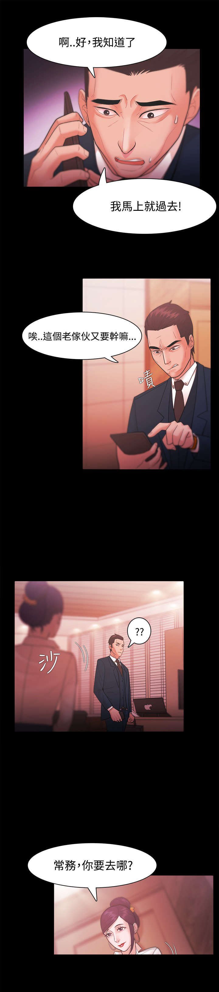 第43章：江硕的危机