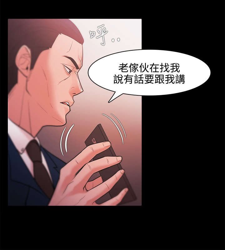 第43章：江硕的危机