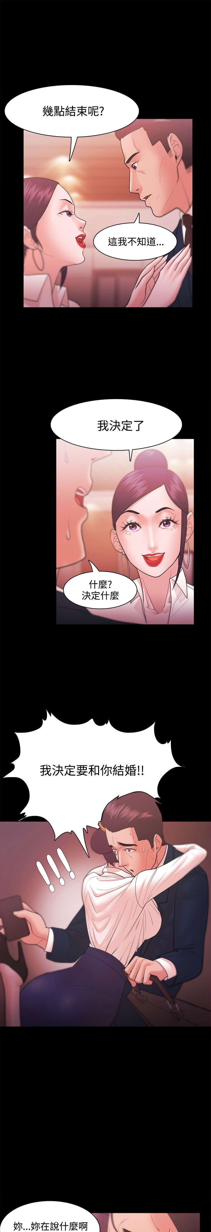 第43章：江硕的危机
