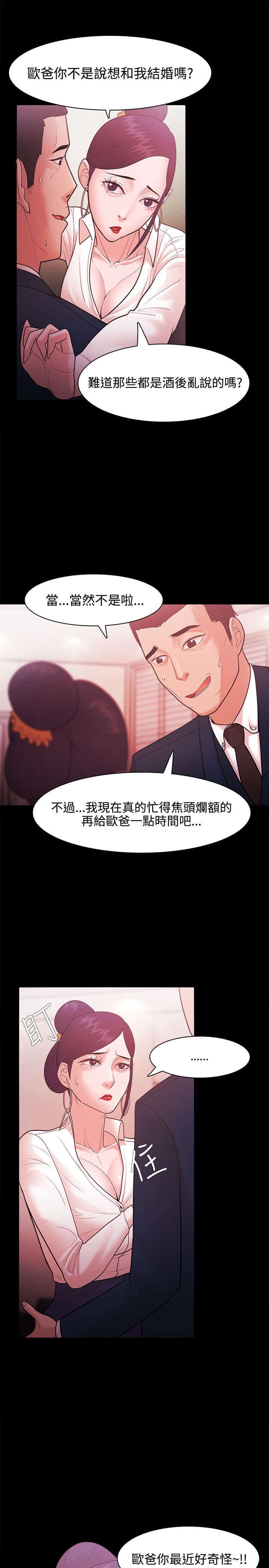 第43章：江硕的危机