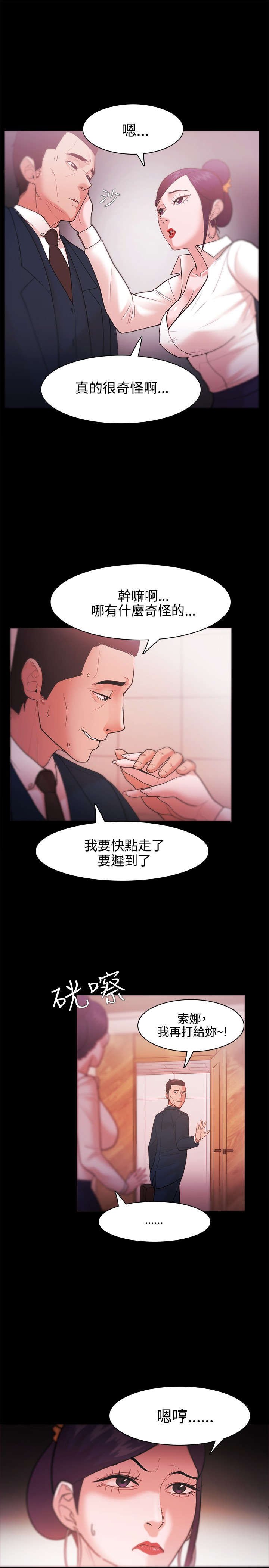 第43章：江硕的危机