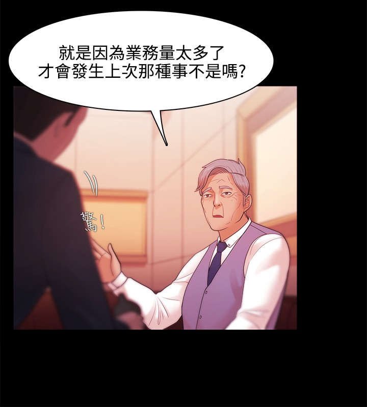 第43章：江硕的危机