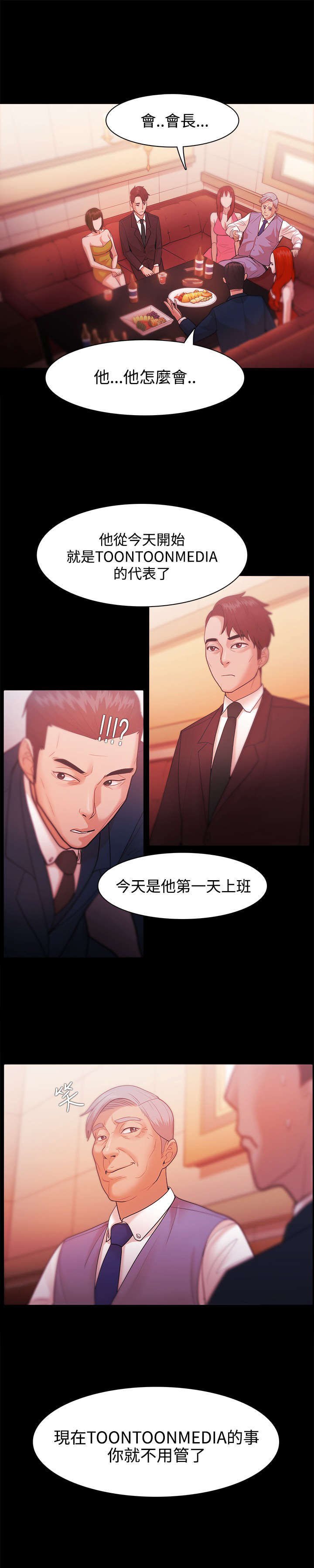 第44章：金代表