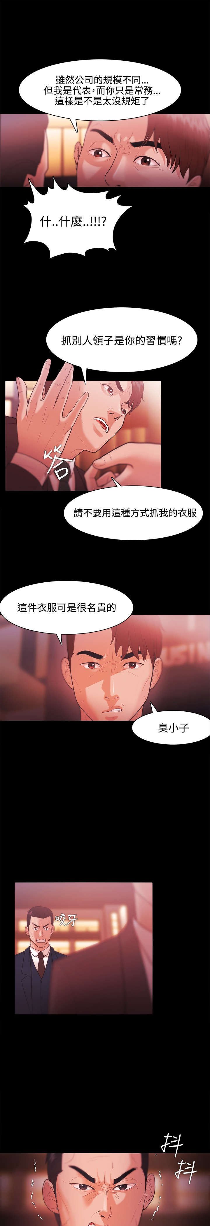 第44章：金代表