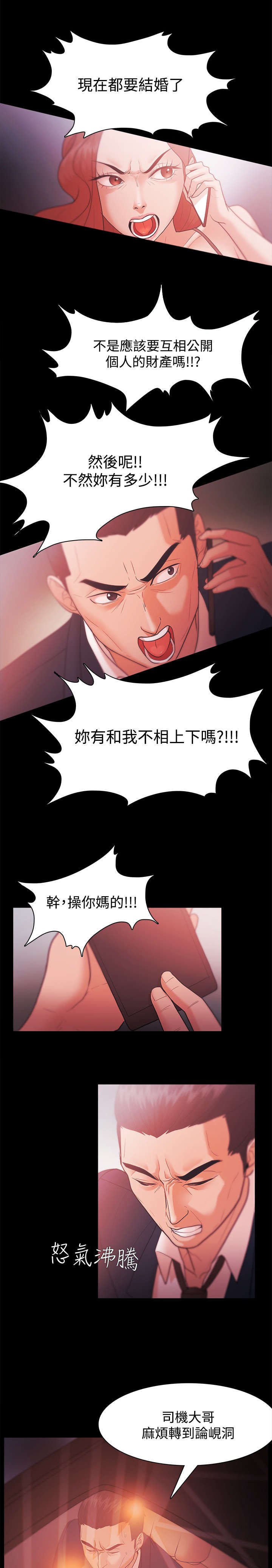 第44章：金代表