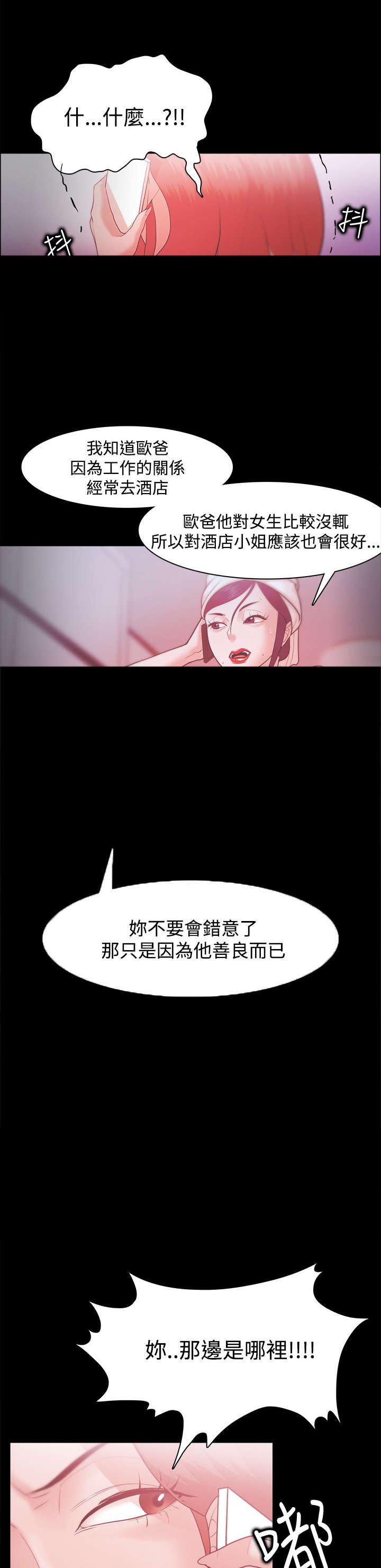 第45章：被找到了