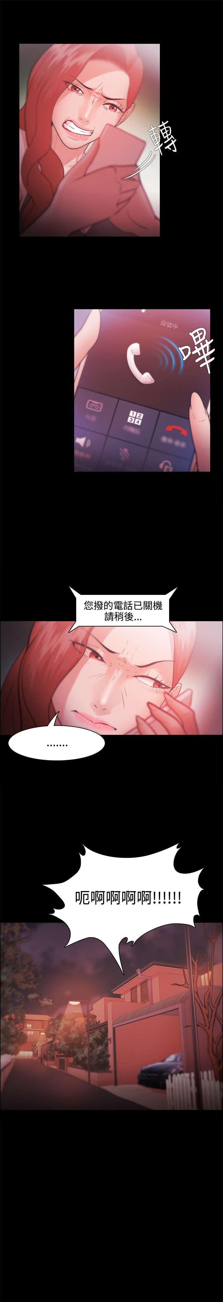 第45章：被找到了