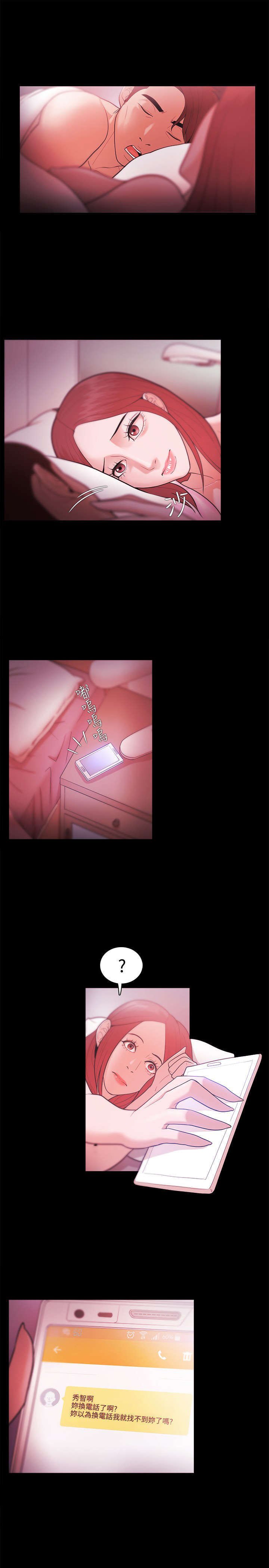 第45章：被找到了