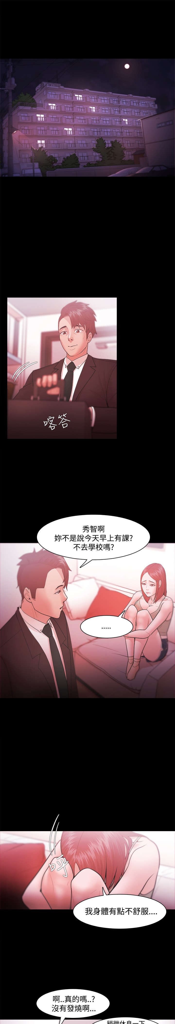 第45章：被找到了