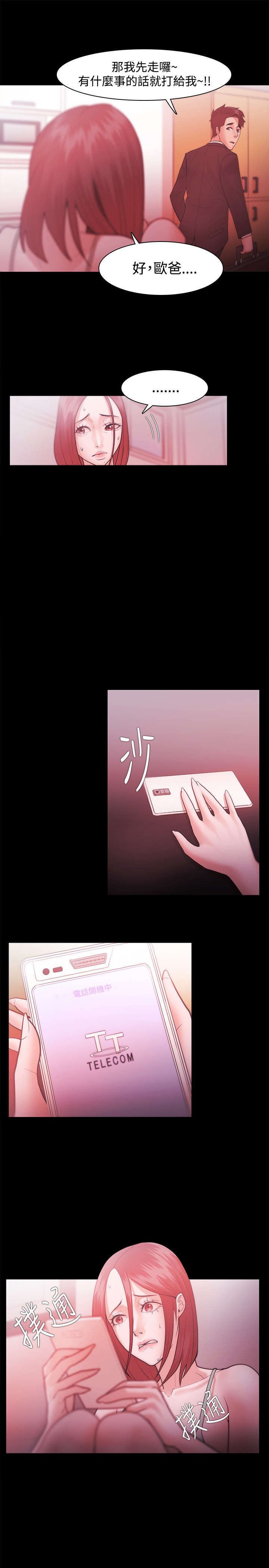 第45章：被找到了