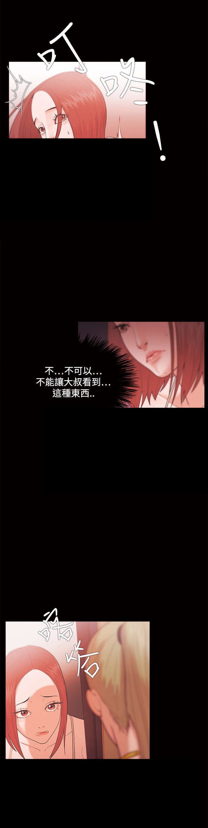 第46章：抗拒