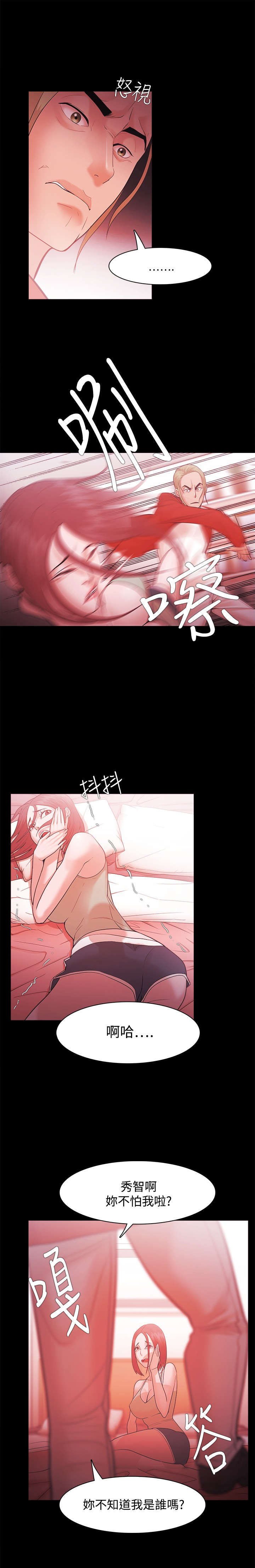 第47章：秀智的痛苦