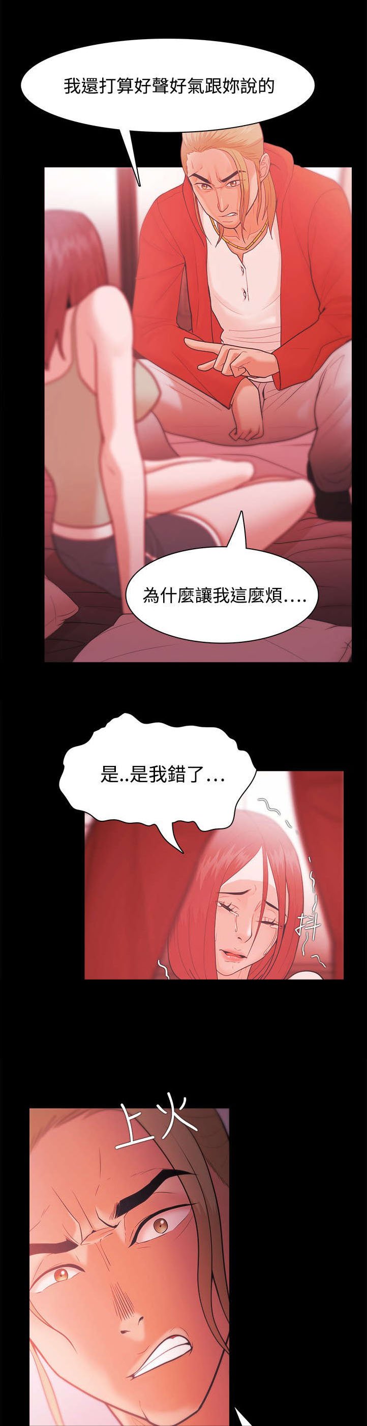 第47章：秀智的痛苦