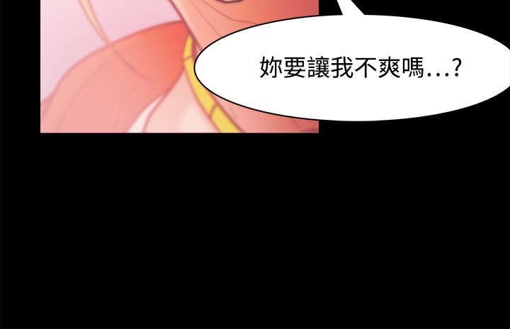第47章：秀智的痛苦