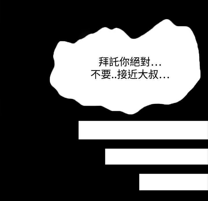 第47章：秀智的痛苦
