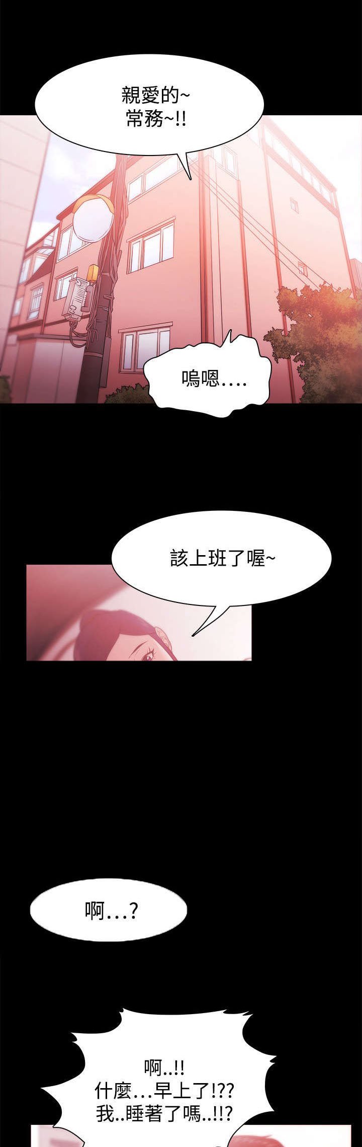 第47章：秀智的痛苦