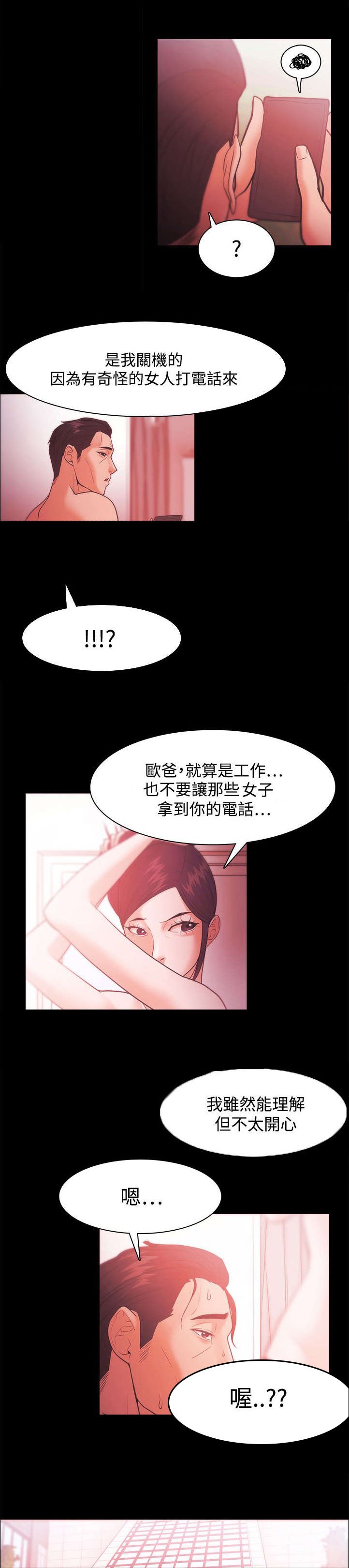 第47章：秀智的痛苦