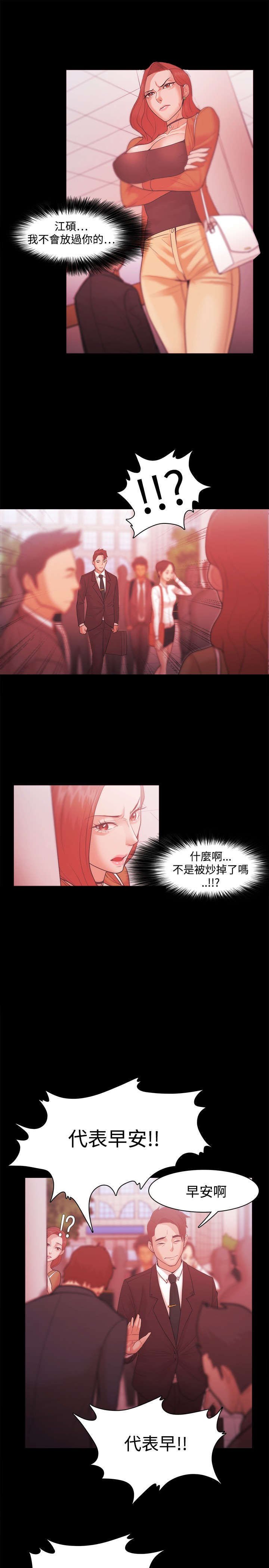 第47章：秀智的痛苦