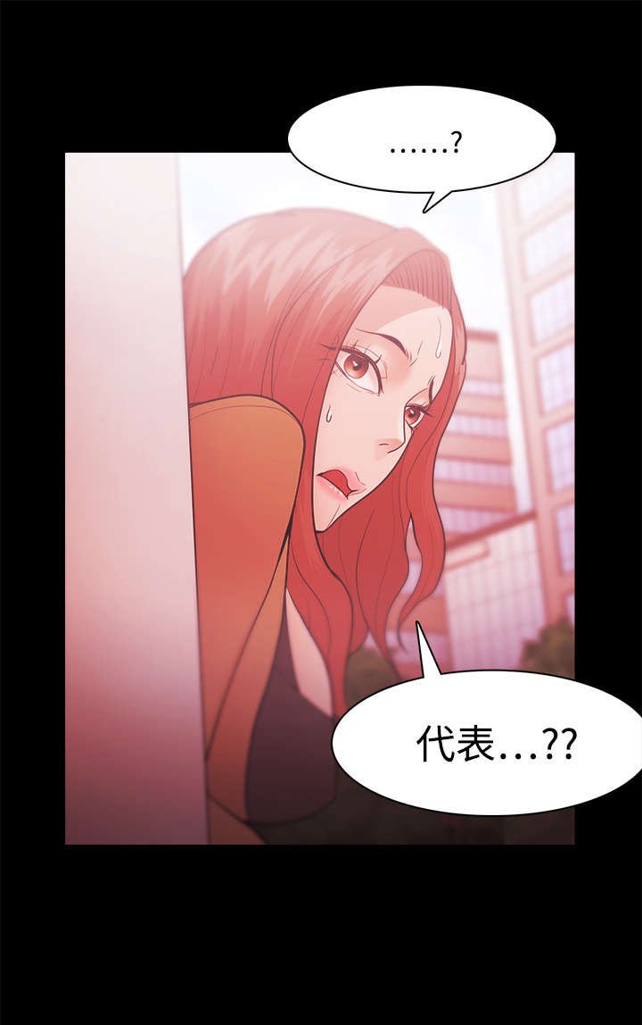 第47章：秀智的痛苦
