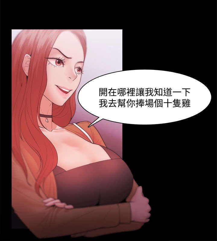 第48章：江硕大危机