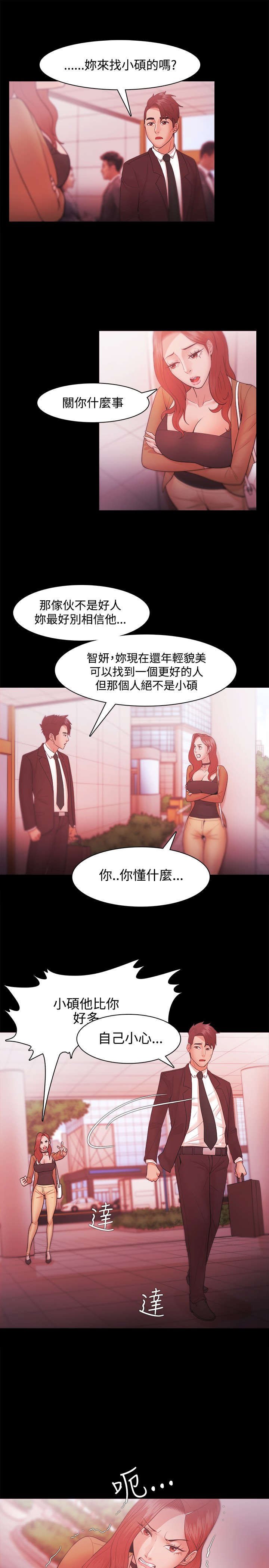 第48章：江硕大危机
