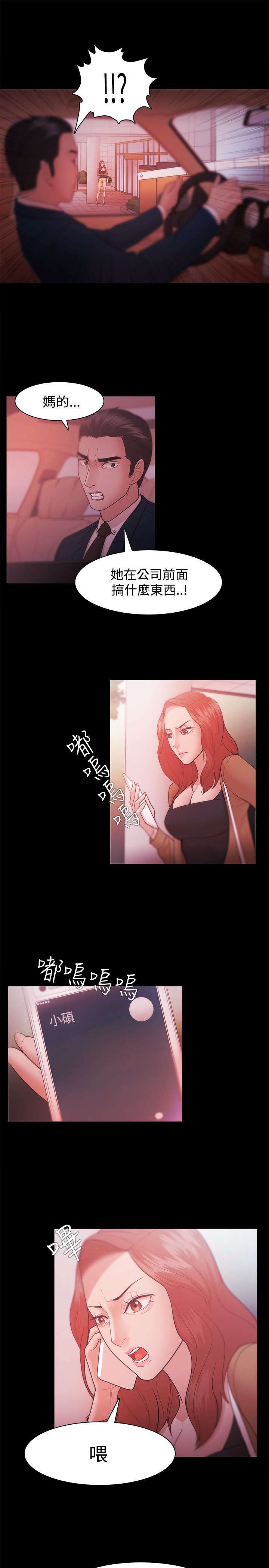 第48章：江硕大危机