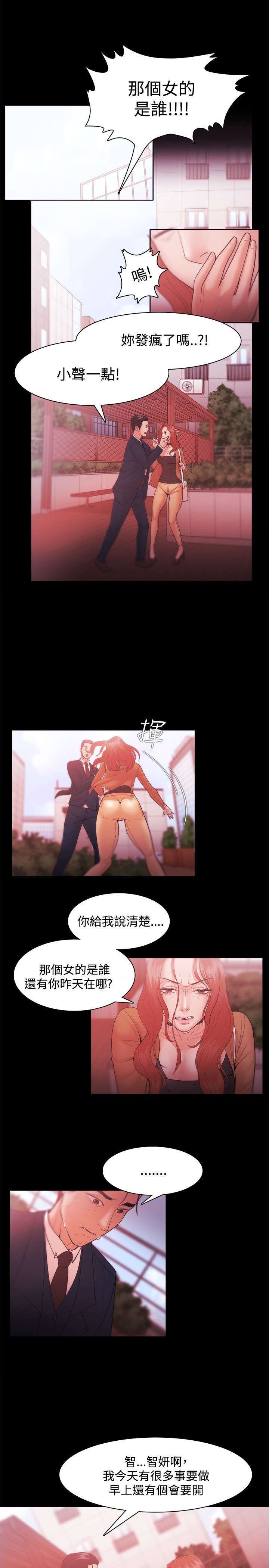 第48章：江硕大危机