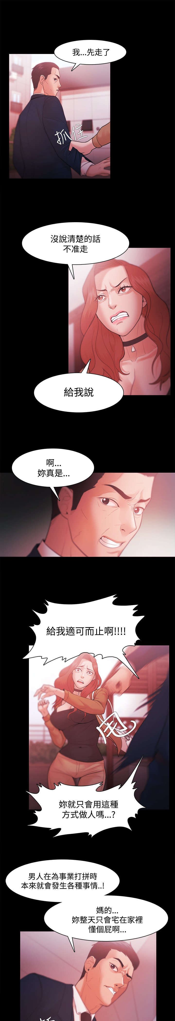 第48章：江硕大危机