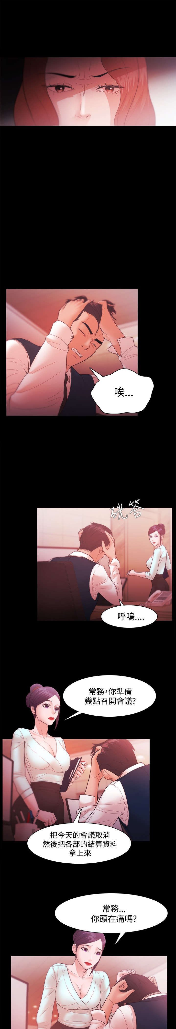 第48章：江硕大危机