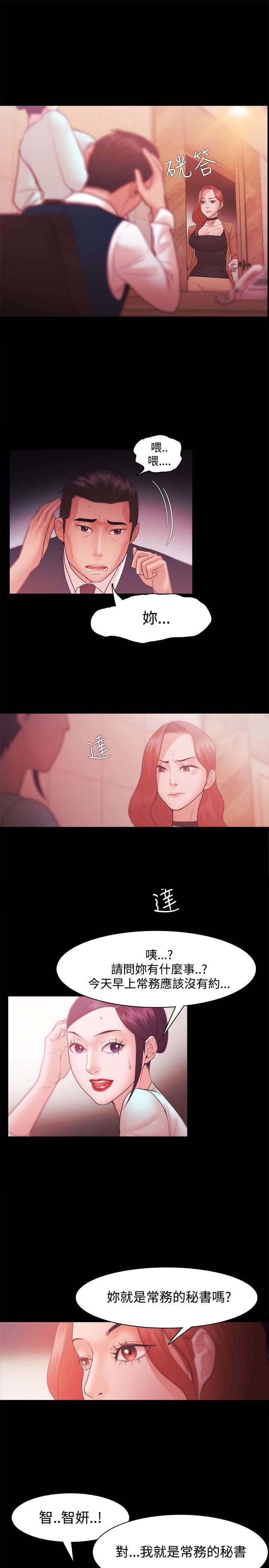 第48章：江硕大危机