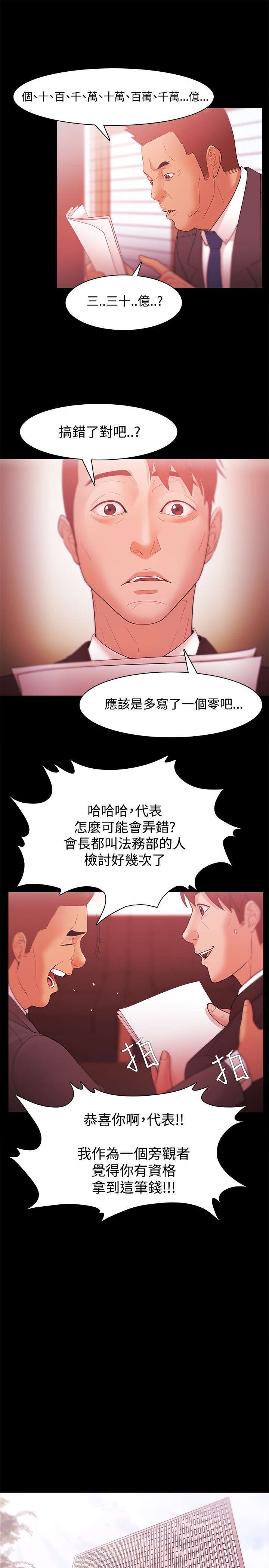 第49章：30亿