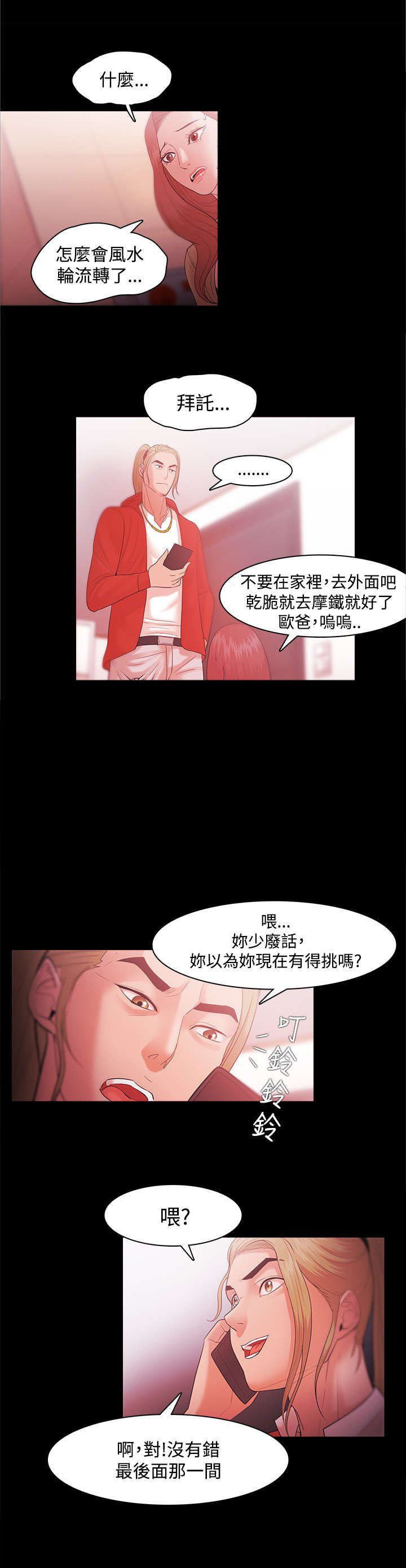 第50章：准备行动