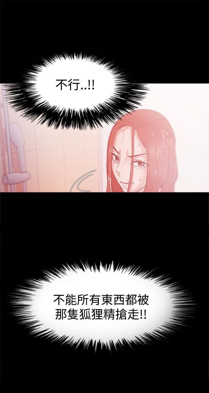 第50章：准备行动