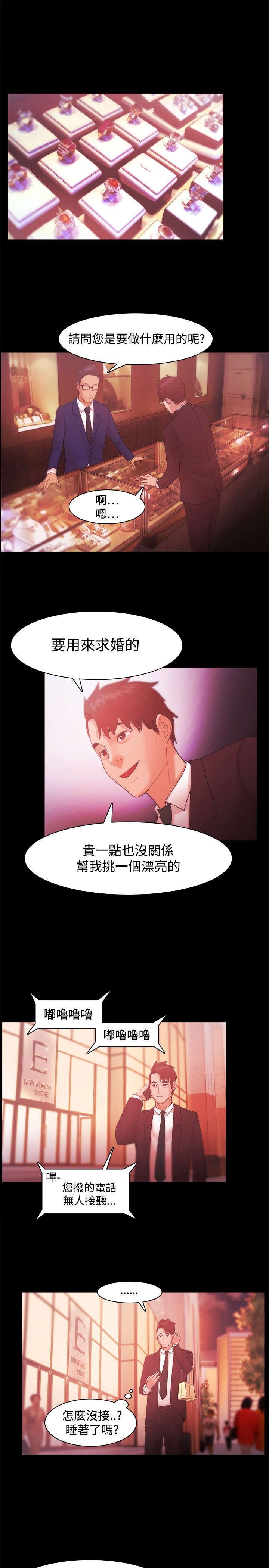 第51章：我们结婚吧