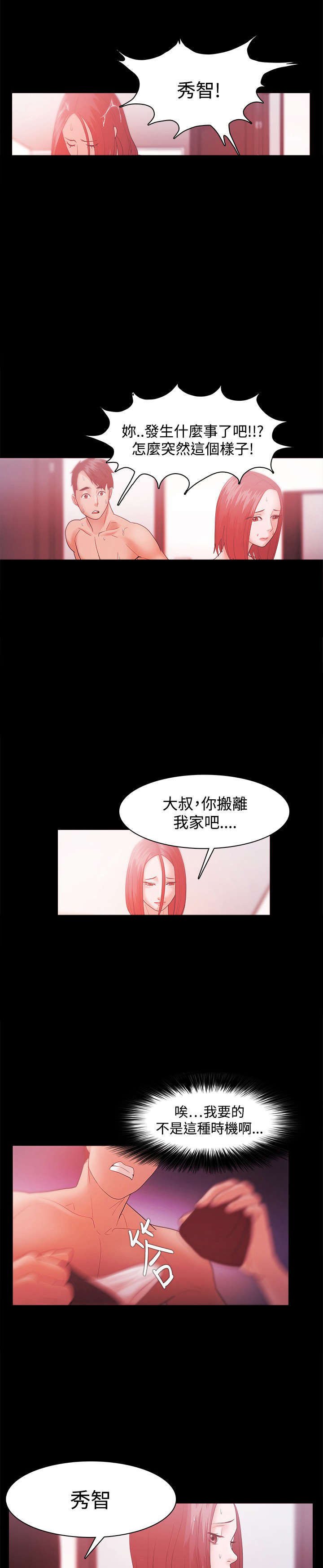 第51章：我们结婚吧