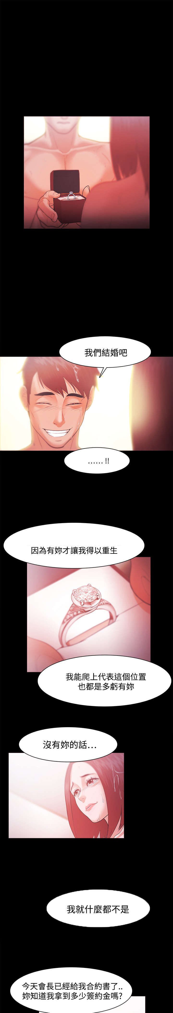 第51章：我们结婚吧