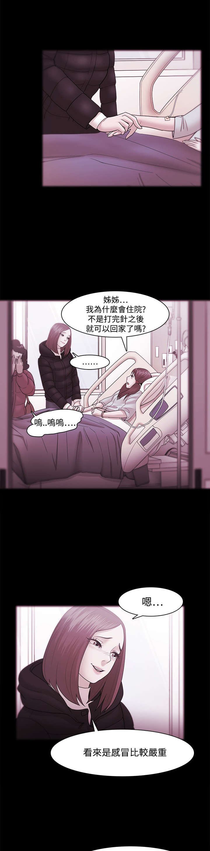 第53章：秀智的离去