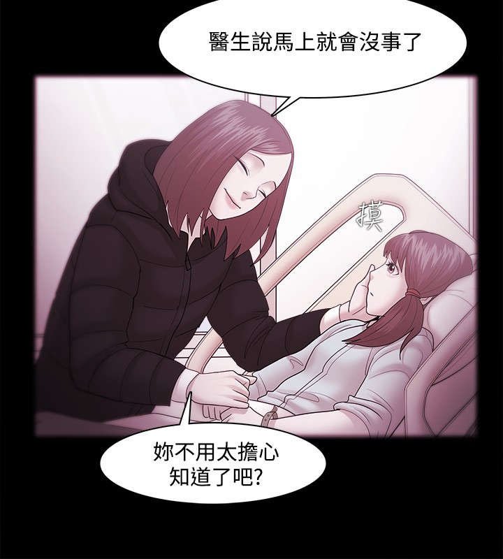 第53章：秀智的离去