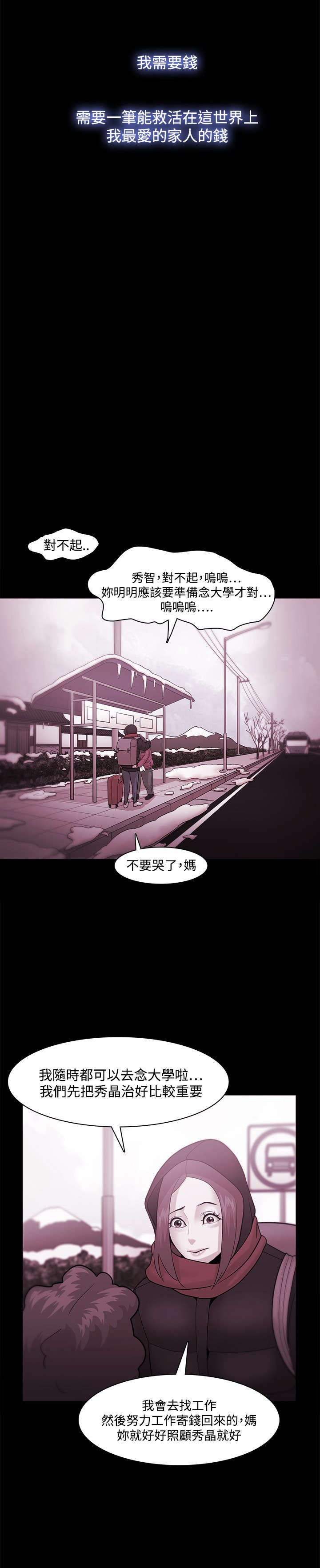 第53章：秀智的离去
