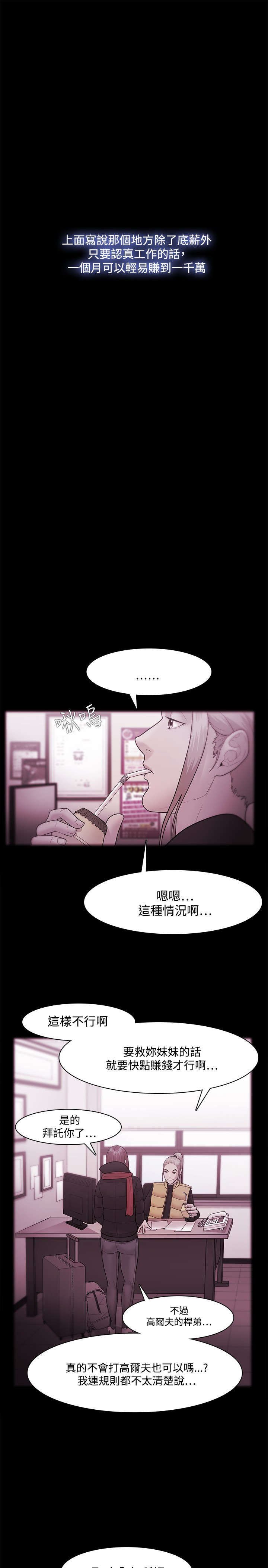 第53章：秀智的离去